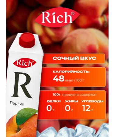 Nectar Rich Persik 1l x 12 pcs - Buy Online on GoSupps.com