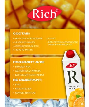 Nectar Rich Mango-Apelsin 1l x 12 pcs - Buy Online on GoSupps.com