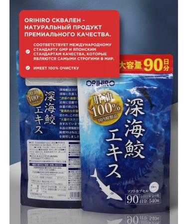 Orihiro 100% Japanese squal shark fat for 90 days - Buy Online on GoSupps.com