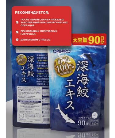 Orihiro 100% Japanese squal shark fat for 90 days - Buy Online on GoSupps.com