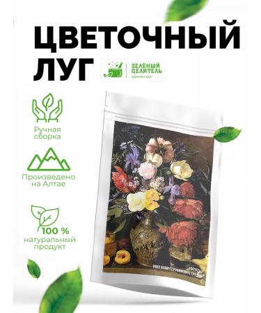 Green Healer Tea drink "Flower meadow" 1000 grams
