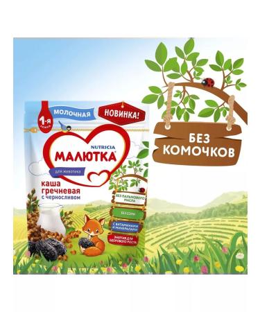 Little one Buckwheat milk porridge with prunes 220 g 4 pcs - Buy Online on GoSupps.com