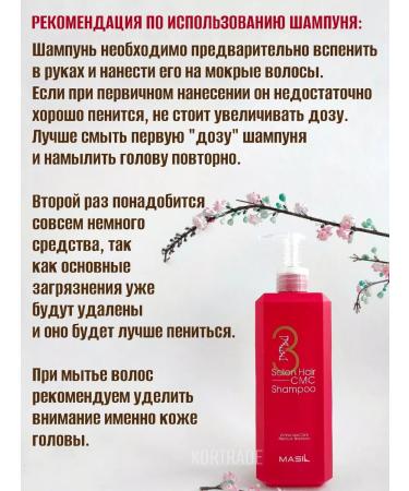 MASIL Hair shampoo with amino acids 500 ml - Buy Online on GoSupps.com