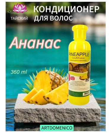 Artdomenico Banna Thai Hair Air conditioner with pineapple extract