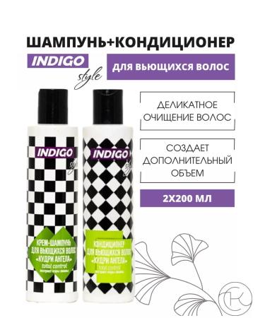 Indigo style Shampoo and air conditioning for curly hair 200 ml