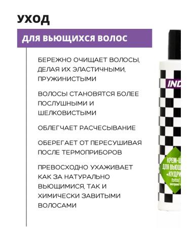 Indigo style Shampoo and air conditioning for curly hair 200 ml - Buy Online on GoSupps.com