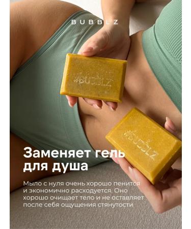 Bubbles A set of handmade soaps with clay in the composition 3 pcs - Buy Online on GoSupps.com