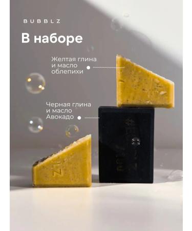 Bubbles A set of handmade soaps with clay in the composition 3 pcs - Buy Online on GoSupps.com