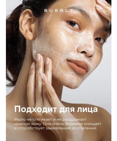 Bubbles A set of handmade soaps with clay in the composition 3 pcs - Buy Online on GoSupps.com