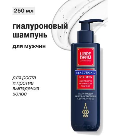 LIBREDERM Male Hair and Body Set - Buy Online on GoSupps.com