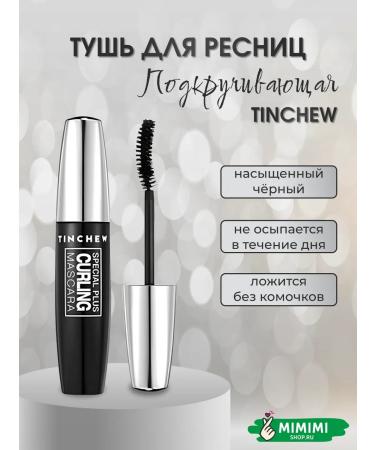 TINCHEW Twisting mascara