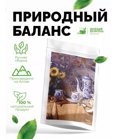 Green Healer Tea drink "Natural Balance" 1000 grams