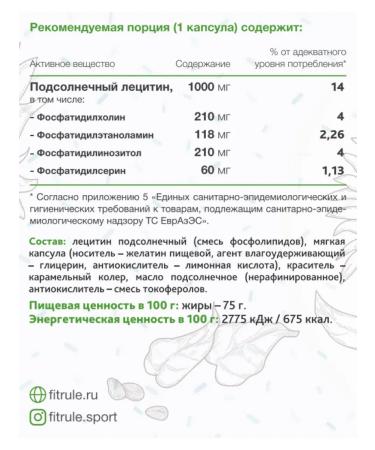 Fitrule Nutrition Sunflower lecithin lecithin 1000 mg 60pcs for brain liver - Buy Online on GoSupps.com