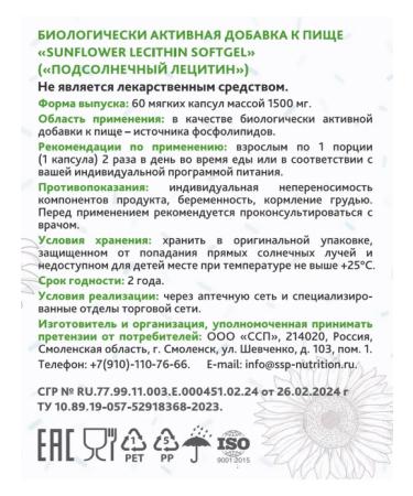 Fitrule Nutrition Sunflower lecithin lecithin 1000 mg 60pcs for brain liver - Buy Online on GoSupps.com