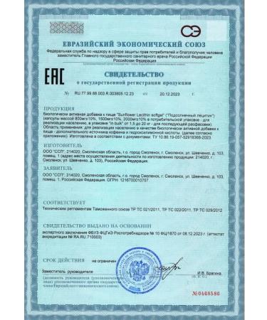 Fitrule Nutrition Sunflower lecithin lecithin 1000 mg 60pcs for brain liver - Buy Online on GoSupps.com