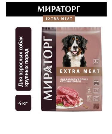 Miratorg Dry food for dogs of large breeds Black Angus 4 kg