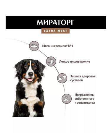 Miratorg Dry food for dogs of large breeds Black Angus 4 kg - Buy Online on GoSupps.com