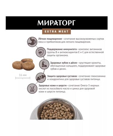 Miratorg Dry food for dogs of large breeds Black Angus 4 kg - Buy Online on GoSupps.com
