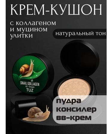 ChrisCosmetic Cushon for face tonal