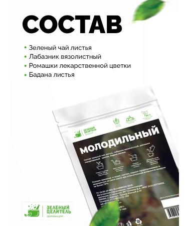Green Healer Tea drink "Morch" 1000 grams - Buy Online on GoSupps.com