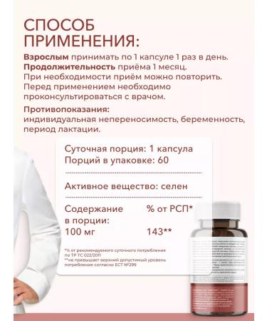 elemental+ Selenium dietary supplement for immunity of skin and hair - Buy Online on GoSupps.com