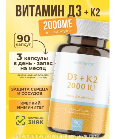 elemental+ Vitamin D3+K2 2000 IU 90 capsules