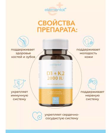 elemental+ Vitamin D3+K2 2000 IU 90 capsules - Buy Online on GoSupps.com