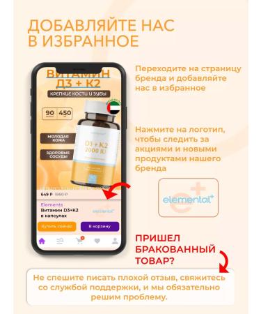 elemental+ Vitamin D3+K2 2000 IU 90 capsules - Buy Online on GoSupps.com