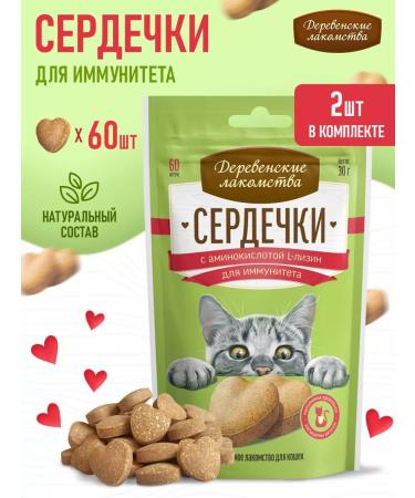 Country delicacies Cats for cats with amino acid for immunity 2 units