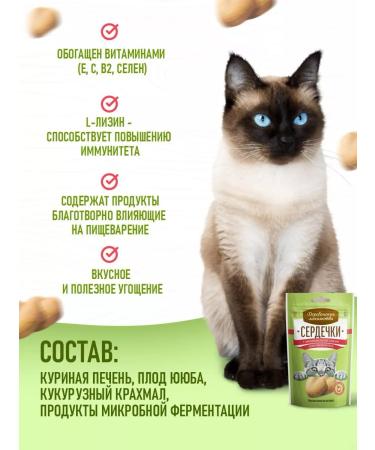 Country delicacies Cats for cats with amino acid for immunity 2 units - Buy Online on GoSupps.com