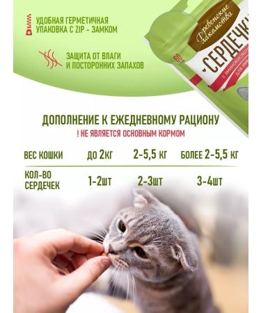Country delicacies Cats for cats with amino acid for immunity 2 units - Buy Online on GoSupps.com