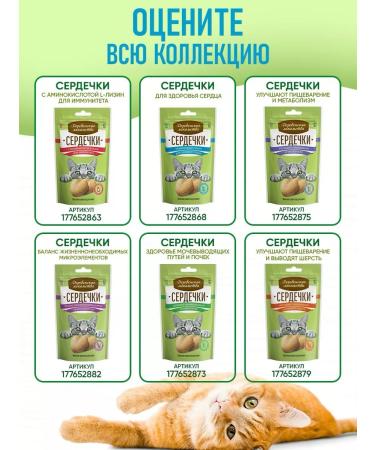 Country delicacies Cats for cats with amino acid for immunity 2 units - Buy Online on GoSupps.com