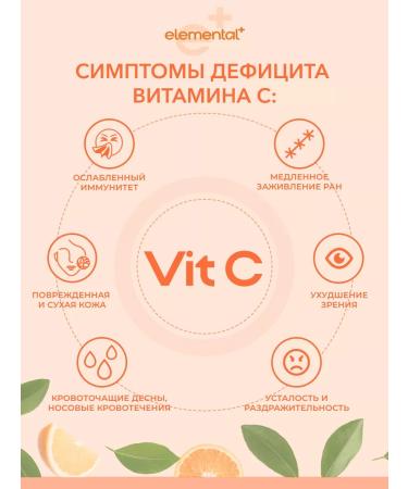 elemental+ Vitamin C ascorbic acid - Buy Online on GoSupps.com