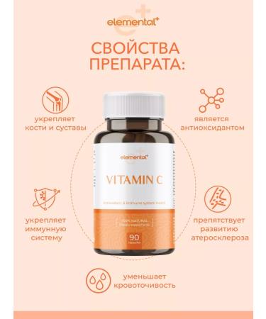 elemental+ Vitamin C ascorbic acid - Buy Online on GoSupps.com