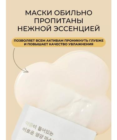 round lab Set of fabric facial masks 10 pcs - Buy Online on GoSupps.com