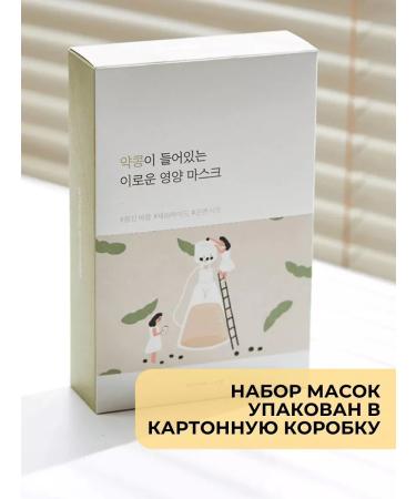 round lab Set of fabric facial masks 10 pcs - Buy Online on GoSupps.com