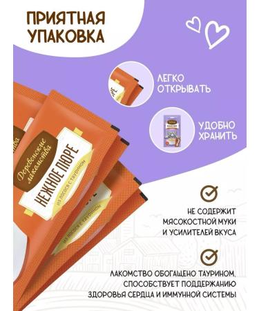 Country delicacies Delicate puree from salmon 3 packages - Buy Online on GoSupps.com