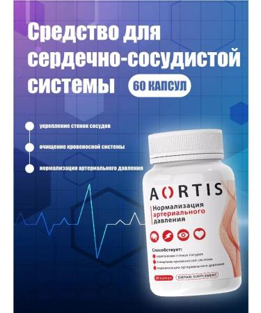 Aortis ARTIS cardiovascular system - Buy Online on GoSupps.com