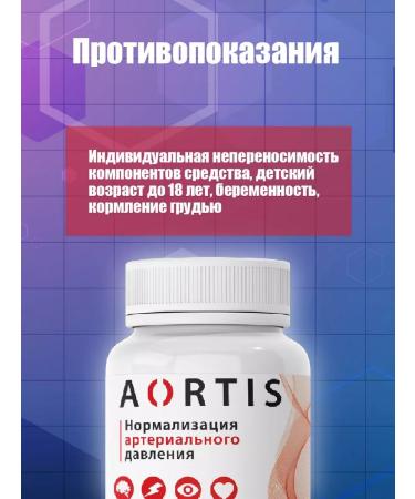 Aortis ARTIS cardiovascular system - Buy Online on GoSupps.com