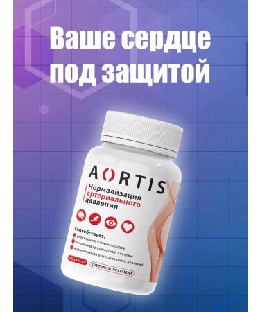 Aortis ARTIS cardiovascular system - Buy Online on GoSupps.com