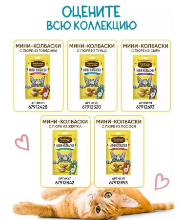 Country delicacies Mini-Kolbasks with puree from tunets 3 units - Buy Online on GoSupps.com