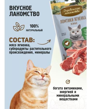 Country delicacies Slices of lamb tender for cats 3 pcs - Buy Online on GoSupps.com
