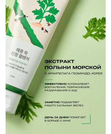 round lab Cleansing foam for washing the face from acne and acne - Buy Online on GoSupps.com