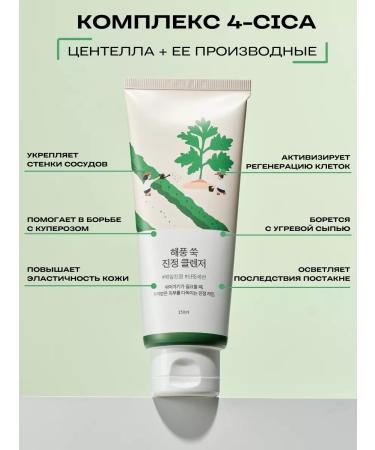 round lab Cleansing foam for washing the face from acne and acne - Buy Online on GoSupps.com