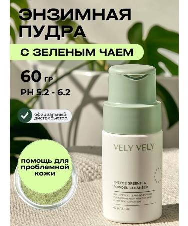 Great great Enzyme powder for washing the face of Korea