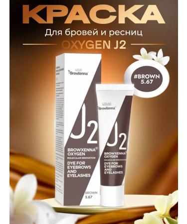 BROWXENNA Paint for eyebrows and eyelashes Professional