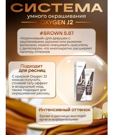 BROWXENNA Paint for eyebrows and eyelashes Professional - Buy Online on GoSupps.com