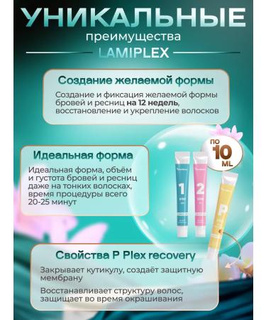 BROWXENNA Lamiplex eyebrow lamination and eyelashes - Buy Online on GoSupps.com