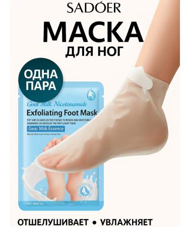 Simaland Piling Pedicier toes for the legs Mask exfoliating