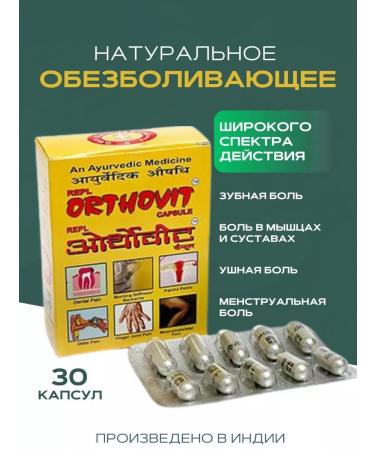 OsmMak Orthovit (orthovite) anesthetic 30 capc